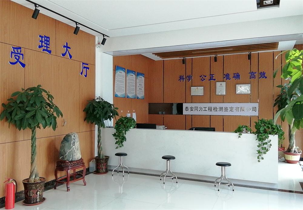 建設(shè)工程檢測(cè)、鑒定、加固、設(shè)計(jì)、施工一站式服務(wù)！