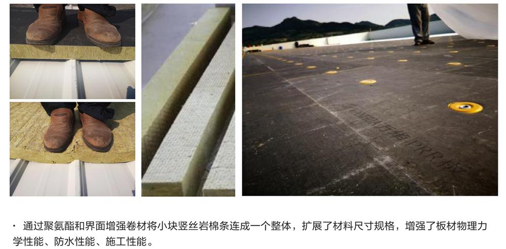 萬華PRR保溫板：A級(jí)，豎絲巖棉與硬泡聚氨酯復(fù)合一體！(圖8)