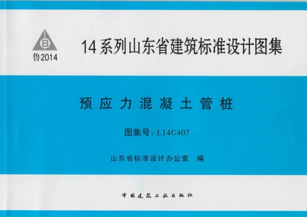 承臺造價減少的措施之：350空心方樁替代400管樁！(圖5)