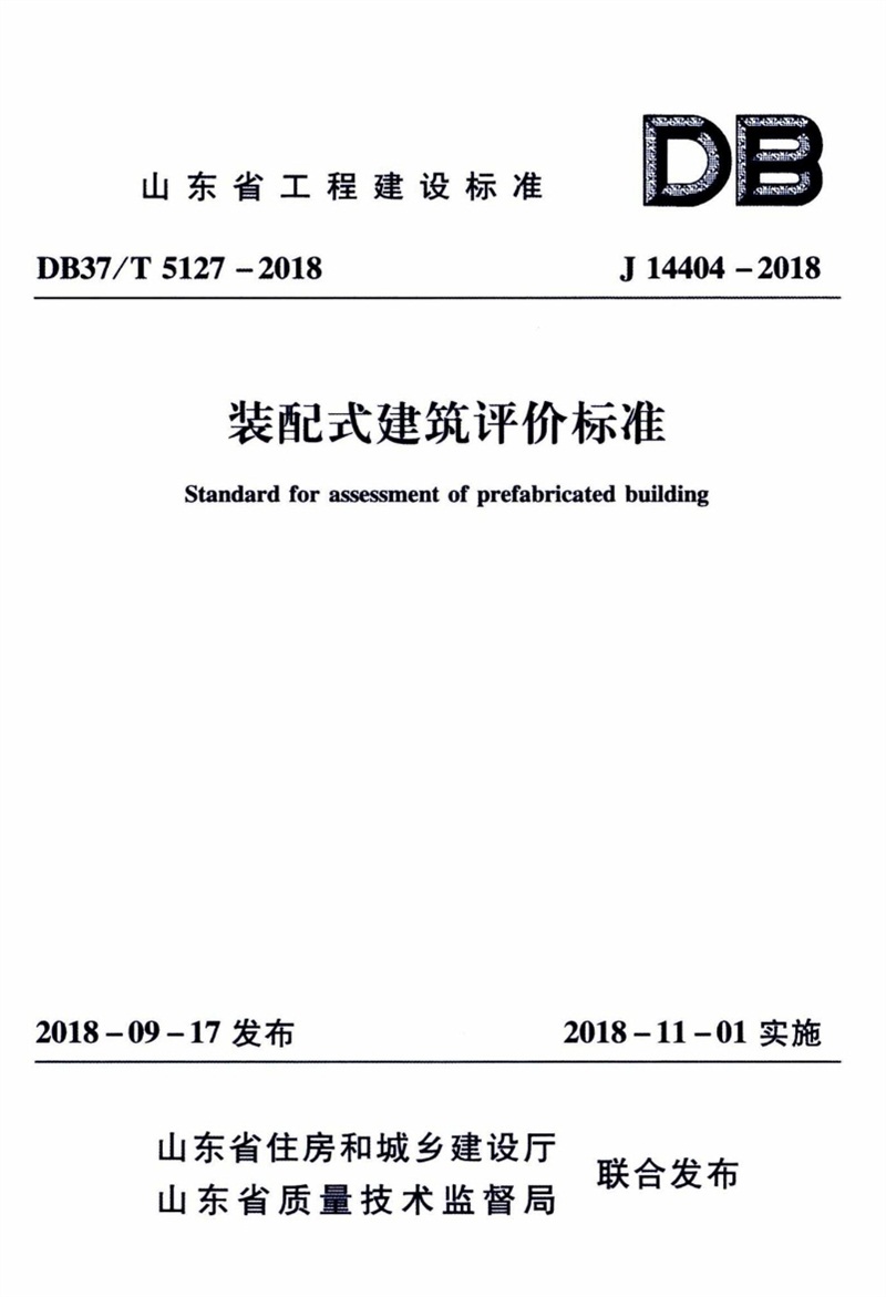 內(nèi)隔墻綠色建材，納入裝配率可計(jì)入2分！(圖6)