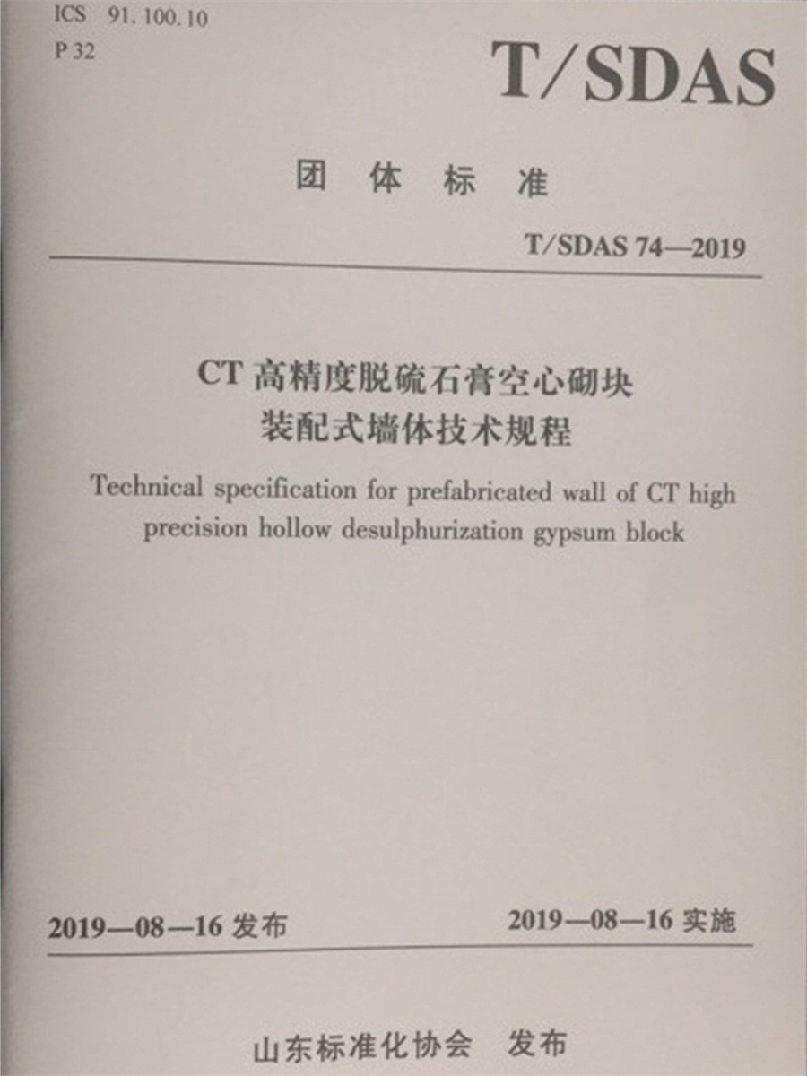 網(wǎng)絡(luò)媒體關(guān)注：免抹灰、計2分裝配率內(nèi)隔墻砌塊！(圖4)