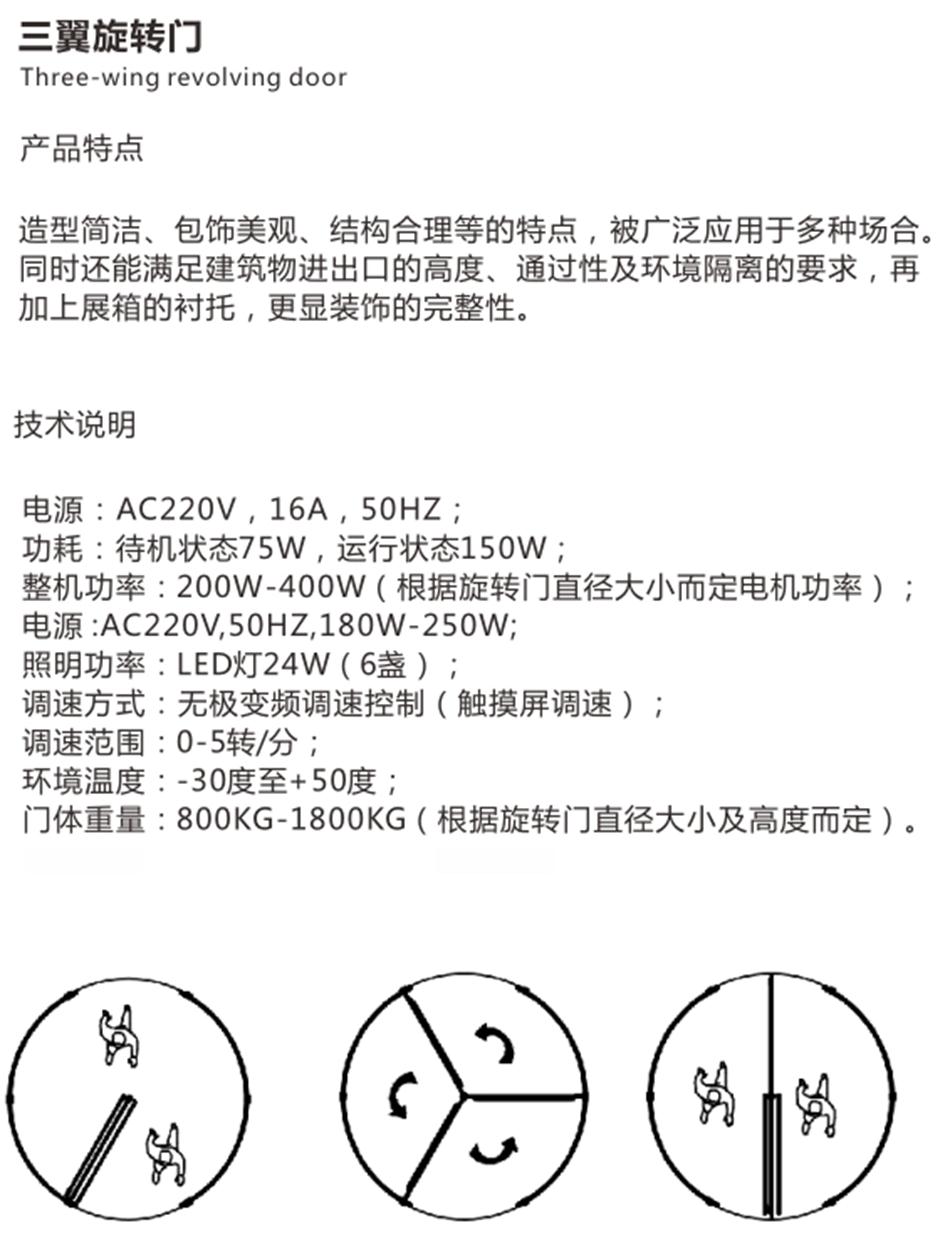 兩翼、三翼、四翼旋轉(zhuǎn)門：青島恒達(dá)自動(dòng)門(圖4)