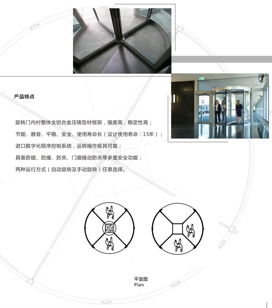 兩翼、三翼、四翼旋轉(zhuǎn)門：青島恒達(dá)自動(dòng)門(圖6)