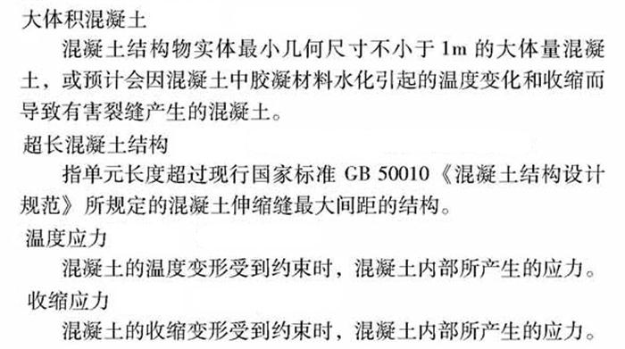 【跳倉法】：可解決超長、超厚、大體積混凝土施工！(圖2)