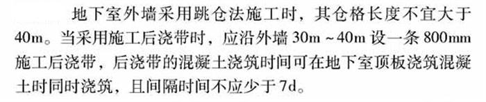 【跳倉法】：可解決超長、超厚、大體積混凝土施工！(圖3)