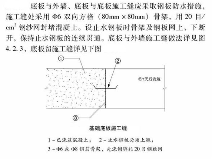 【跳倉法】：可解決超長、超厚、大體積混凝土施工！(圖4)