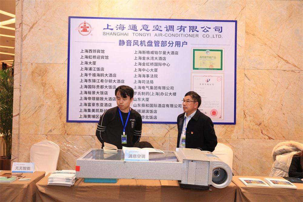 喜訊：第四屆濟南酒店地產(chǎn)總工程師技術(shù)高峰論壇成功舉辦！(圖10)