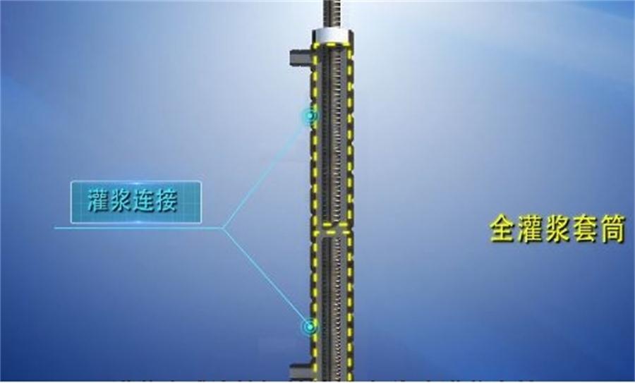 【四新學(xué)堂】：套筒灌漿那點事（裝配式建筑）！(圖2)
