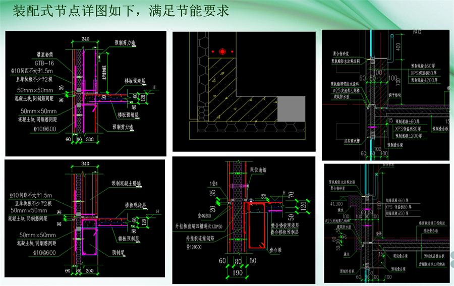 圖說“裝配式建筑案例”泰安水泉社區(qū)！(圖9)