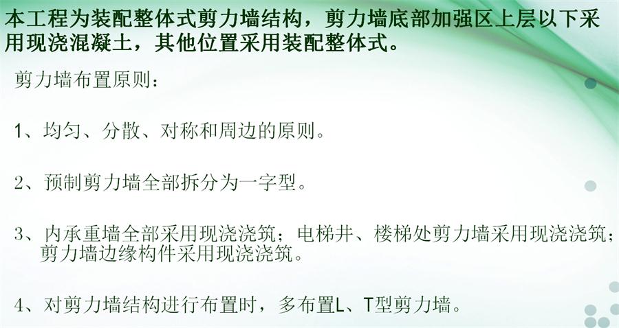 圖說“裝配式建筑案例”泰安水泉社區(qū)！(圖4)