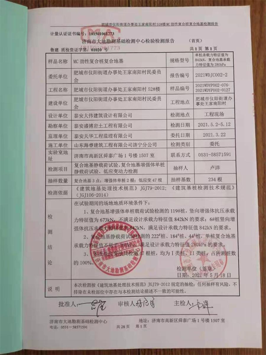 勁性復(fù)合樁:設(shè)計(jì)、施工、驗(yàn)收、造價(jià)交流會(huì)成功舉辦！(圖7)