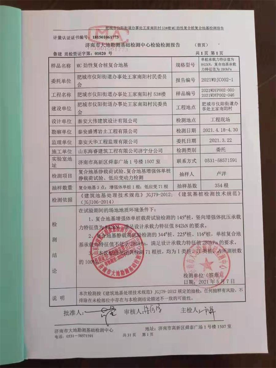 勁性復(fù)合樁:設(shè)計(jì)、施工、驗(yàn)收、造價(jià)交流會(huì)成功舉辦！(圖8)