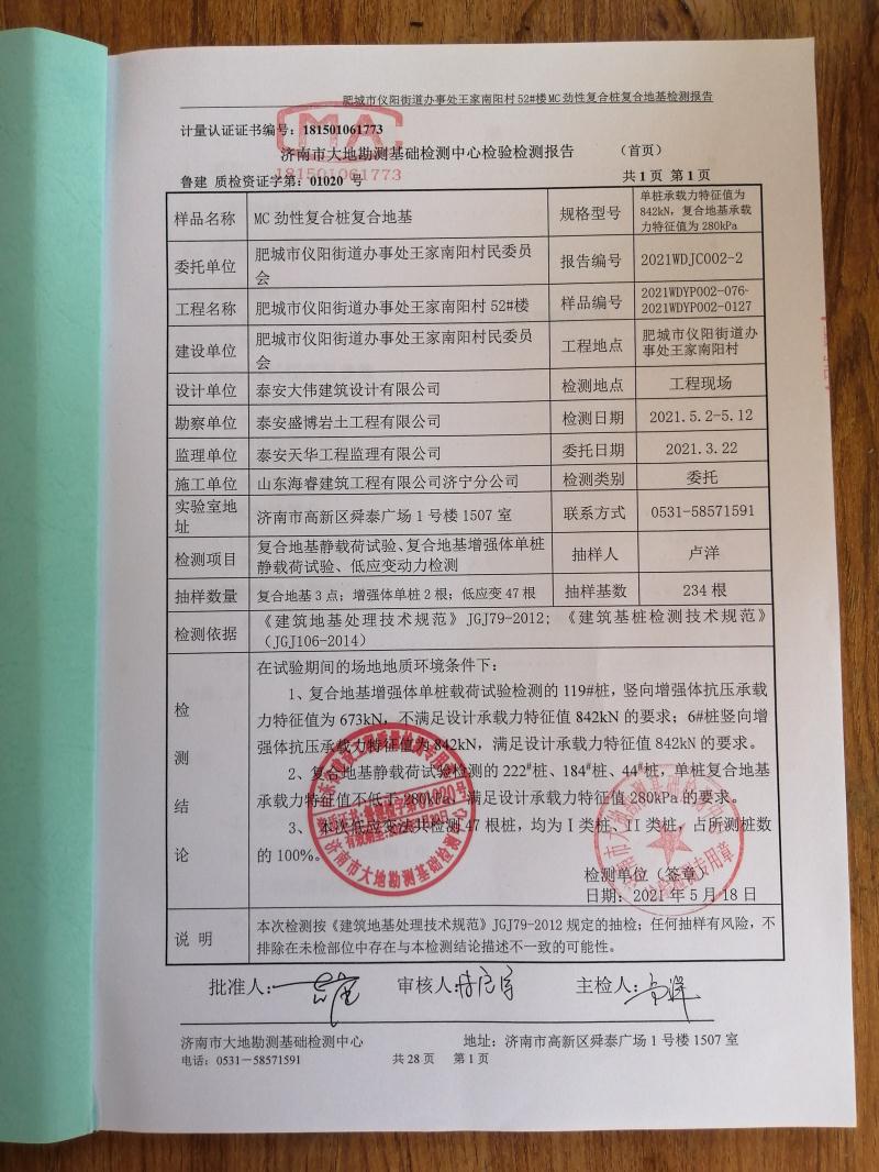 混凝土管樁難“延”之痛，一“引”了之！(圖14)