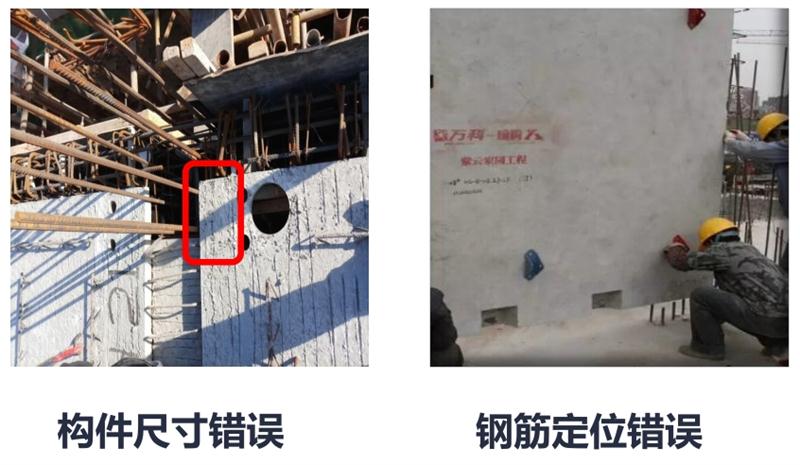 設(shè)計人員需注意的裝配式建筑施工小問題！ (圖2)