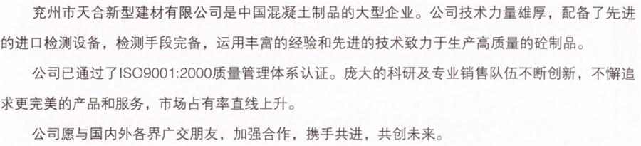 【SP大板、雙T板....供應(yīng)商】?jī)贾菔刑旌闲滦徒ú挠邢薰?圖3)