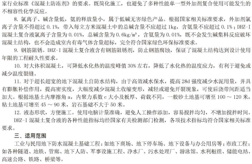 　　打鐵尚需自身硬，地下工程防水需自防水！(圖4)