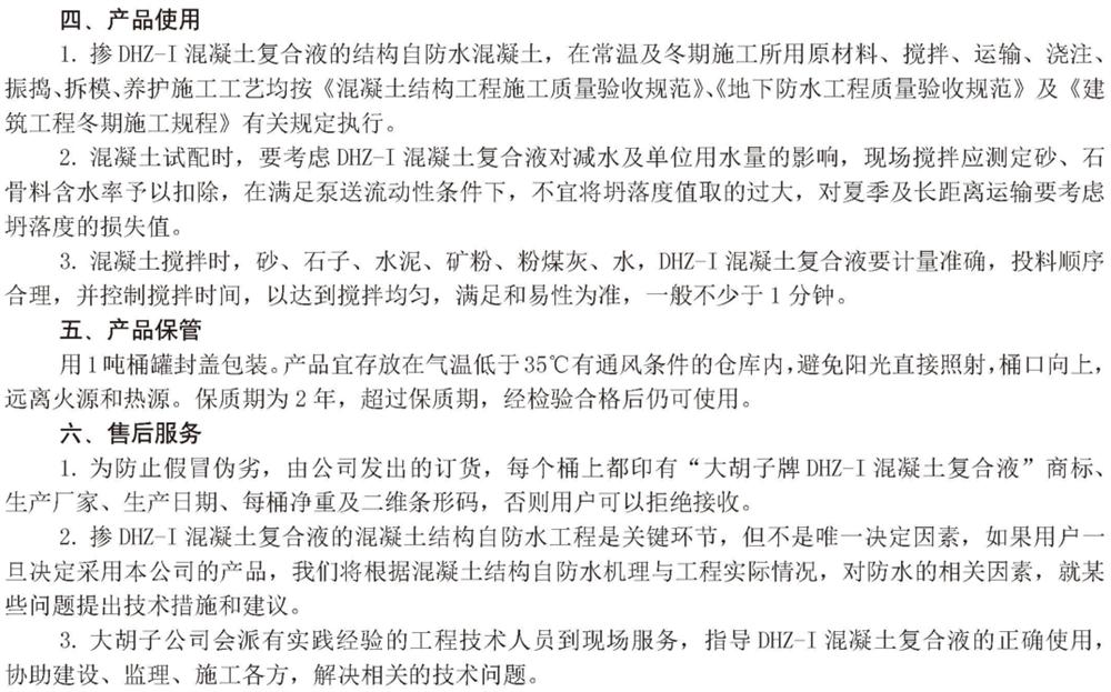 　　打鐵尚需自身硬，地下工程防水需自防水！(圖6)