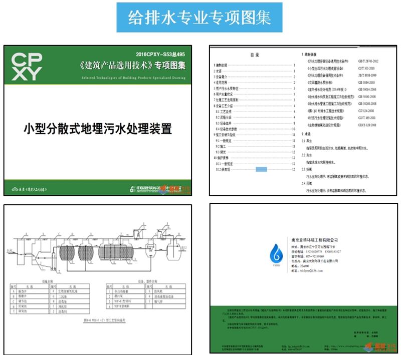 專業(yè)編制《建筑產(chǎn)品選用技術(shù)》專項圖集！(圖4)