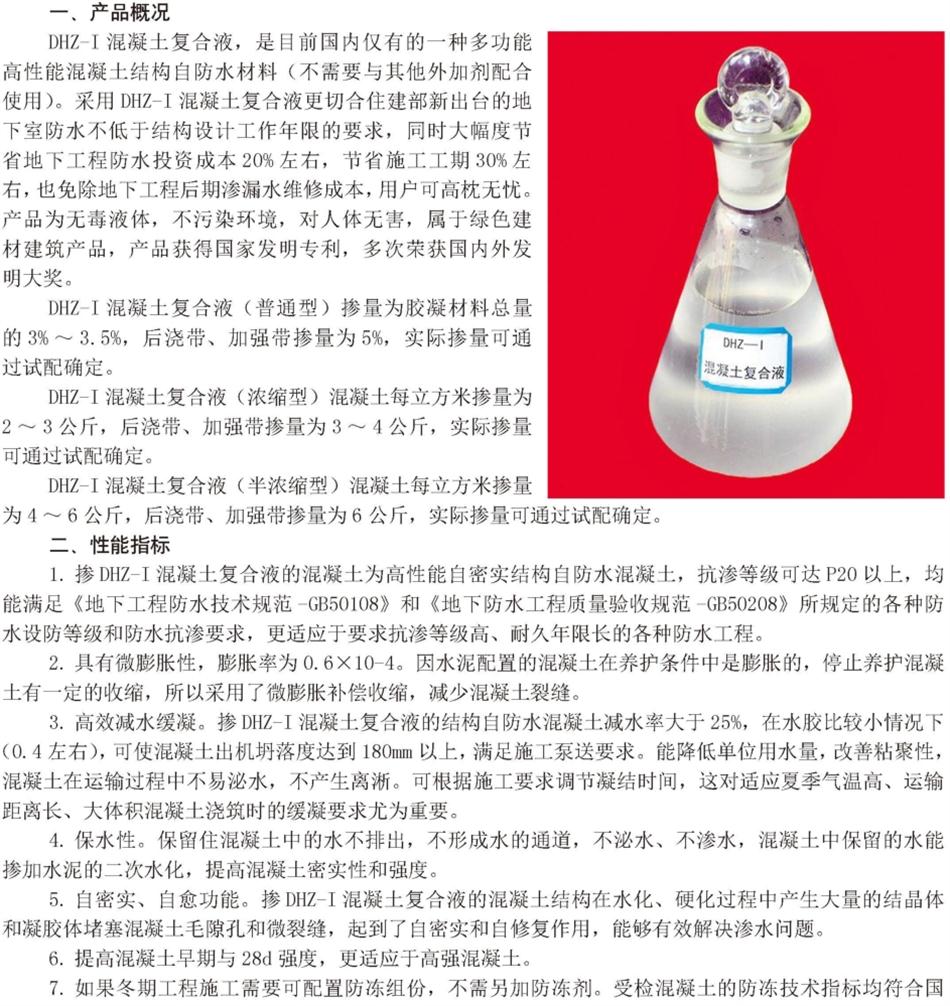 實(shí)用的結(jié)論：地鐵防水首選結(jié)構(gòu)自防水！(圖5)