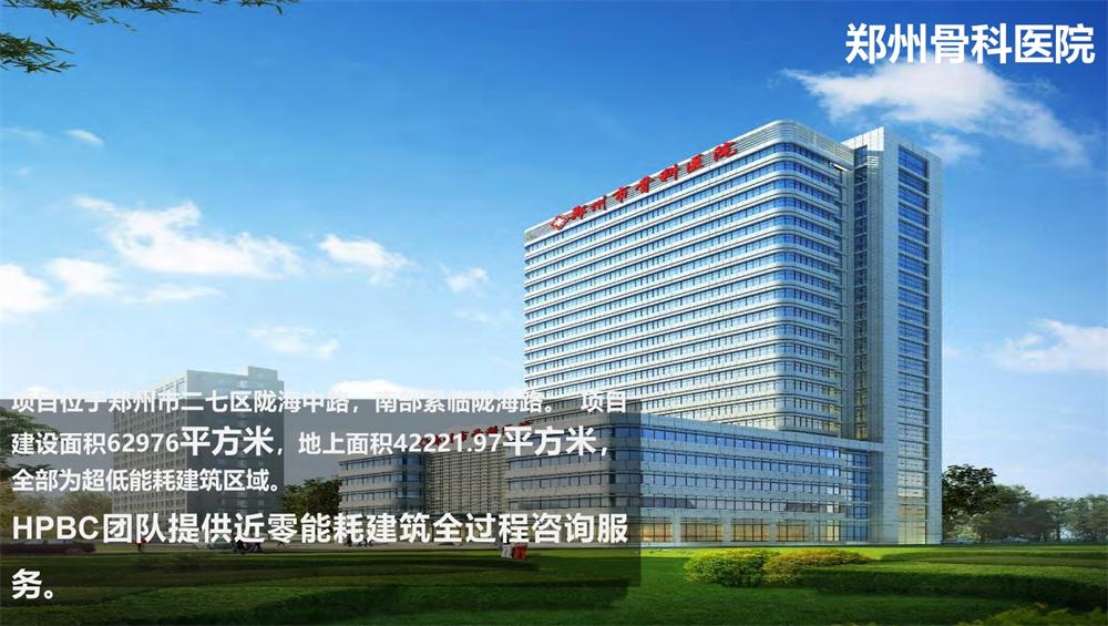 案例欣賞：近零能耗、超低能耗、被動房、全過程咨詢(圖11)
