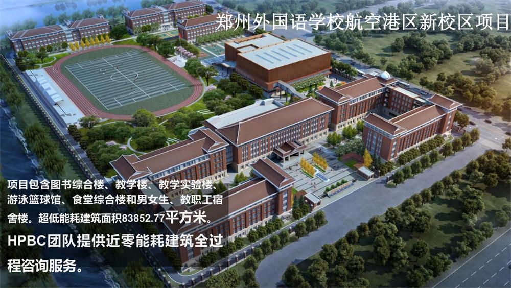 案例欣賞：近零能耗、超低能耗、被動房、全過程咨詢(圖10)