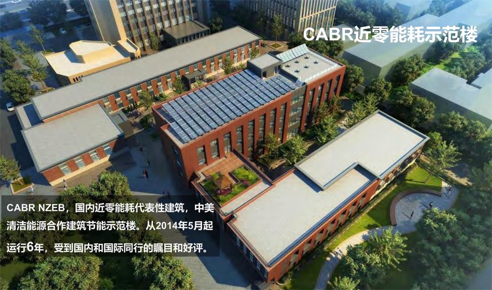 案例欣賞：近零能耗、超低能耗、被動房、全過程咨詢(圖2)