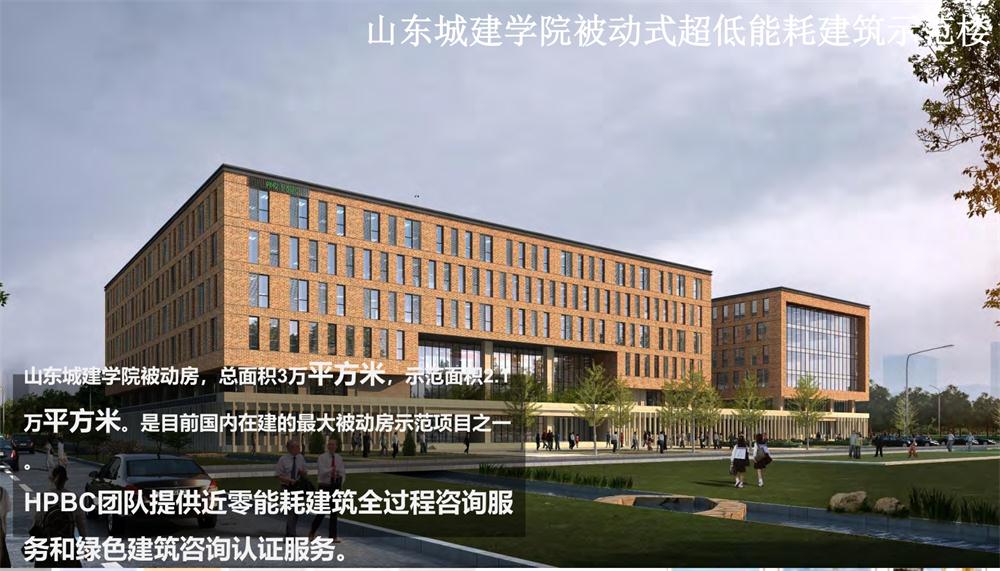 案例欣賞：近零能耗、超低能耗、被動房、全過程咨詢(圖5)