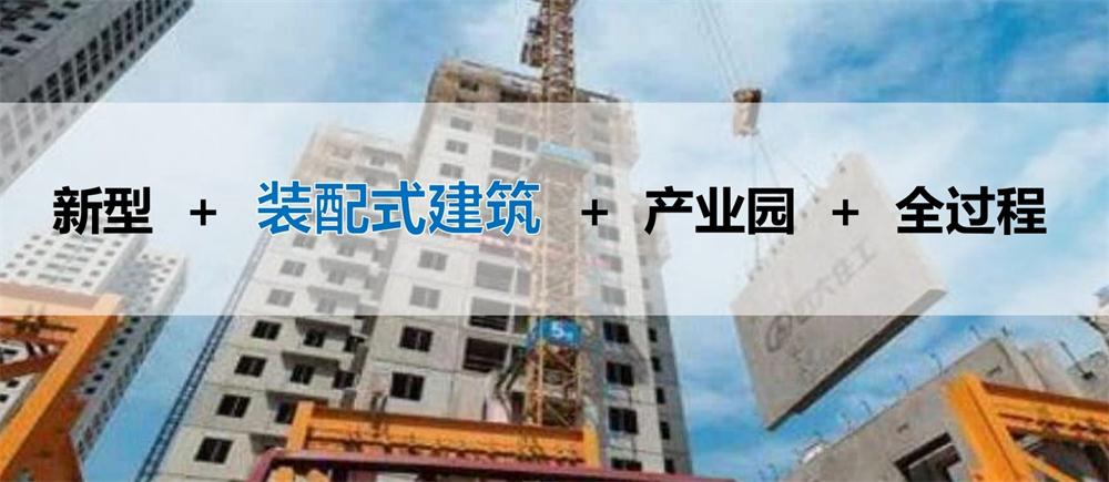 【建設產(chǎn)業(yè)園】一站式服務！(圖7)