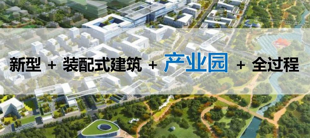 【建設產(chǎn)業(yè)園】一站式服務！(圖8)