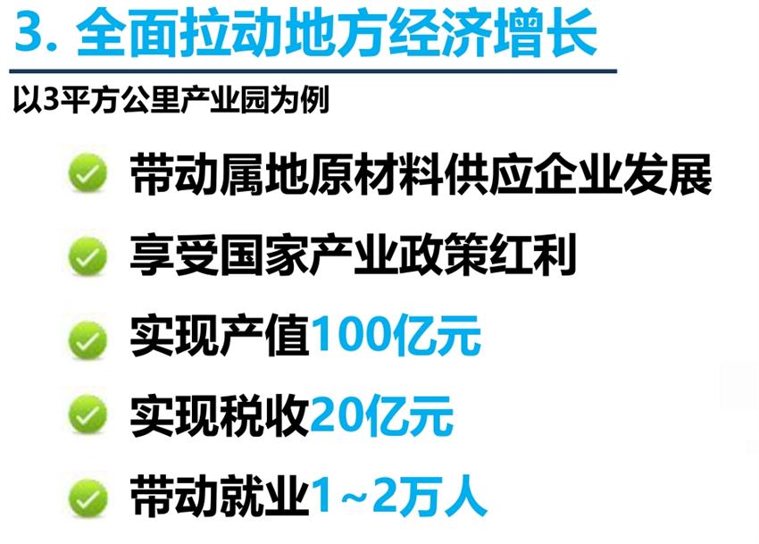 8大特色：城市（園區(qū)）轉(zhuǎn)型升級(jí)考量！(圖5)
