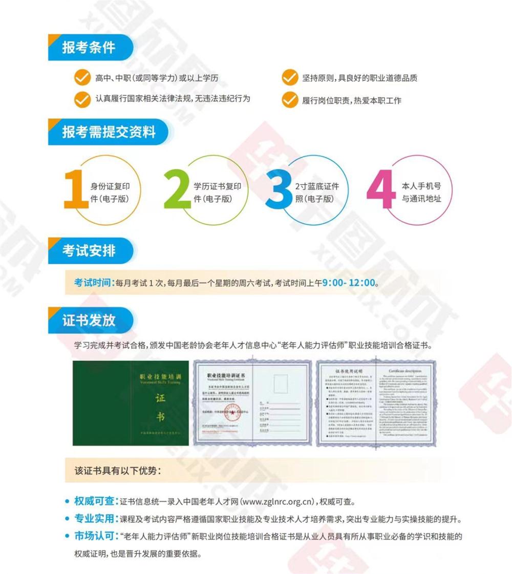 熱點(diǎn)商機(jī)：養(yǎng)老服務(wù)證書技能培訓(xùn)！(圖7)