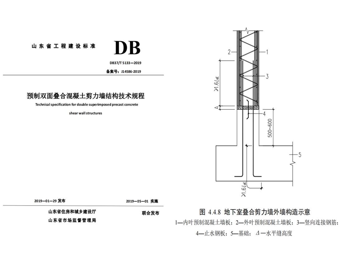 疊合柱+疊合墻：裝配式建筑建造新體系！(圖4)
