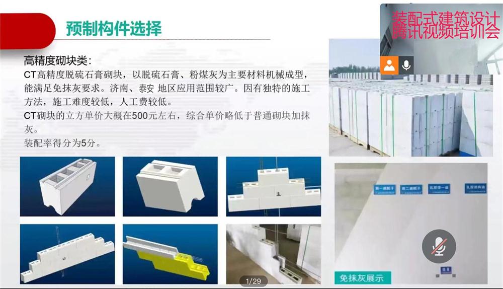 省錢的內(nèi)隔墻砌塊：免抹灰、裝配式建筑算分！(圖1)