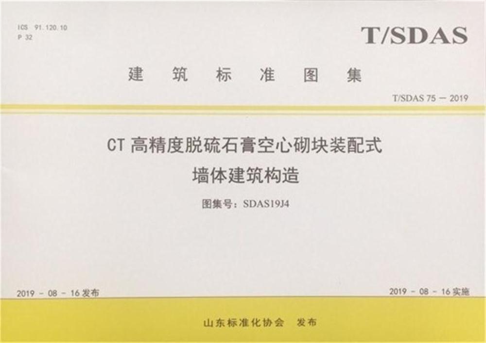 省錢的內(nèi)隔墻砌塊：免抹灰、裝配式建筑算分！(圖3)