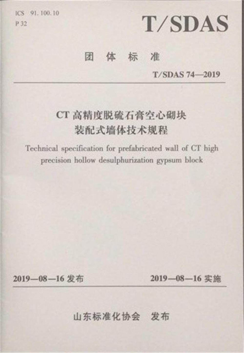 省錢的內(nèi)隔墻砌塊：免抹灰、裝配式建筑算分！(圖2)