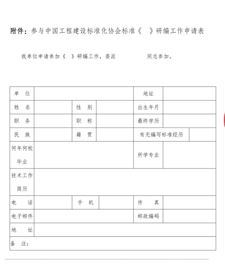 誠邀參編《鄉(xiāng)村規(guī)劃師能力與評價標(biāo)準(zhǔn)》！(圖3)