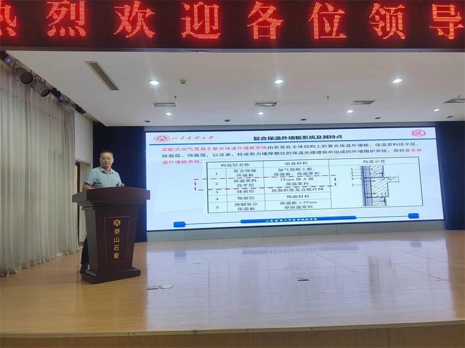 喜訊：《居住建筑節(jié)能設(shè)計標(biāo)準(zhǔn)》（節(jié)能83%）宣貫交流會成功舉辦！(圖7)