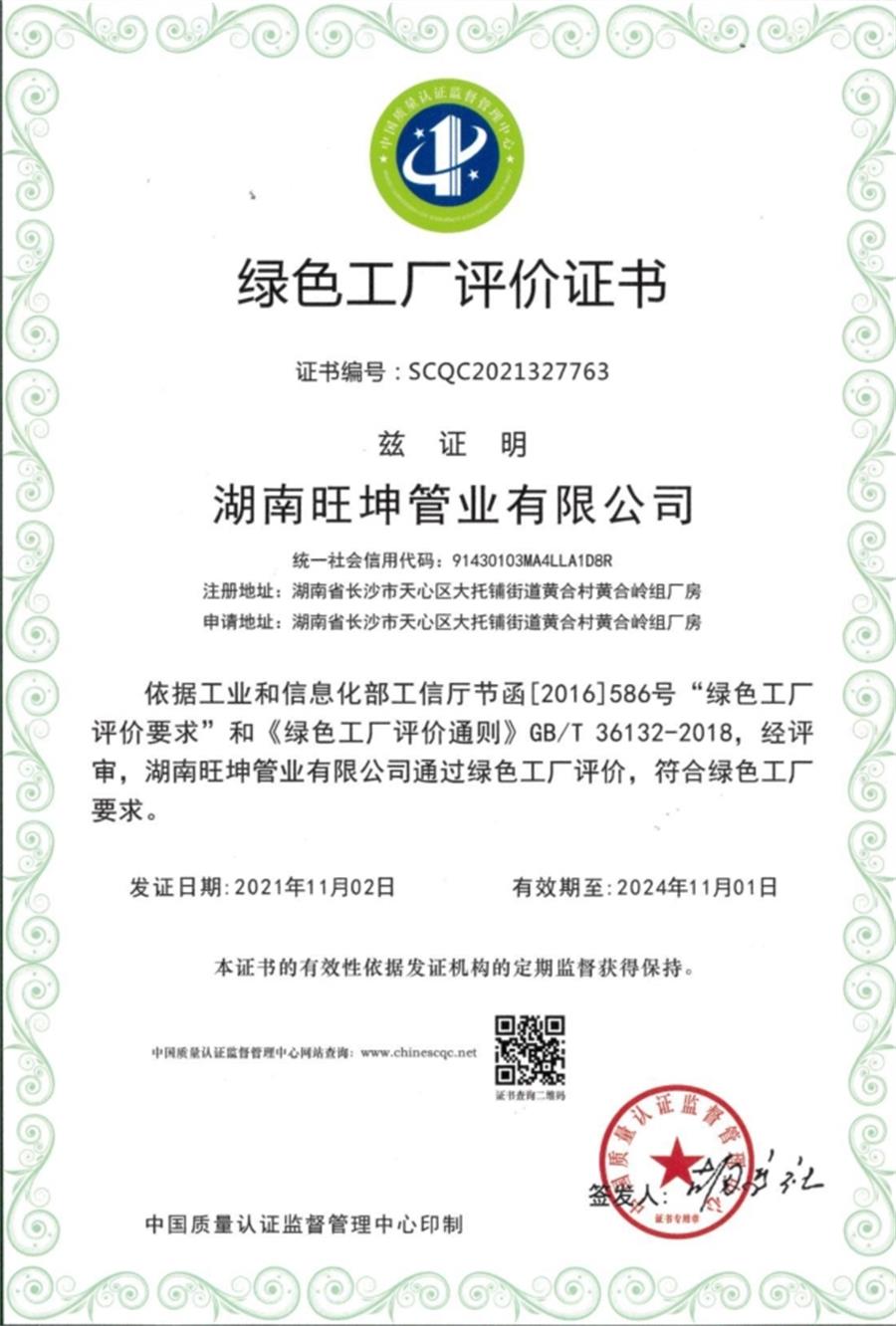 綠色工廠之產(chǎn)品：不銹鋼管材和管件！(圖5)