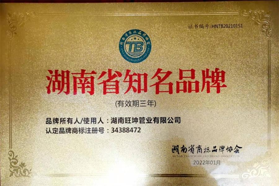 綠色工廠之產(chǎn)品：不銹鋼管材和管件！(圖4)