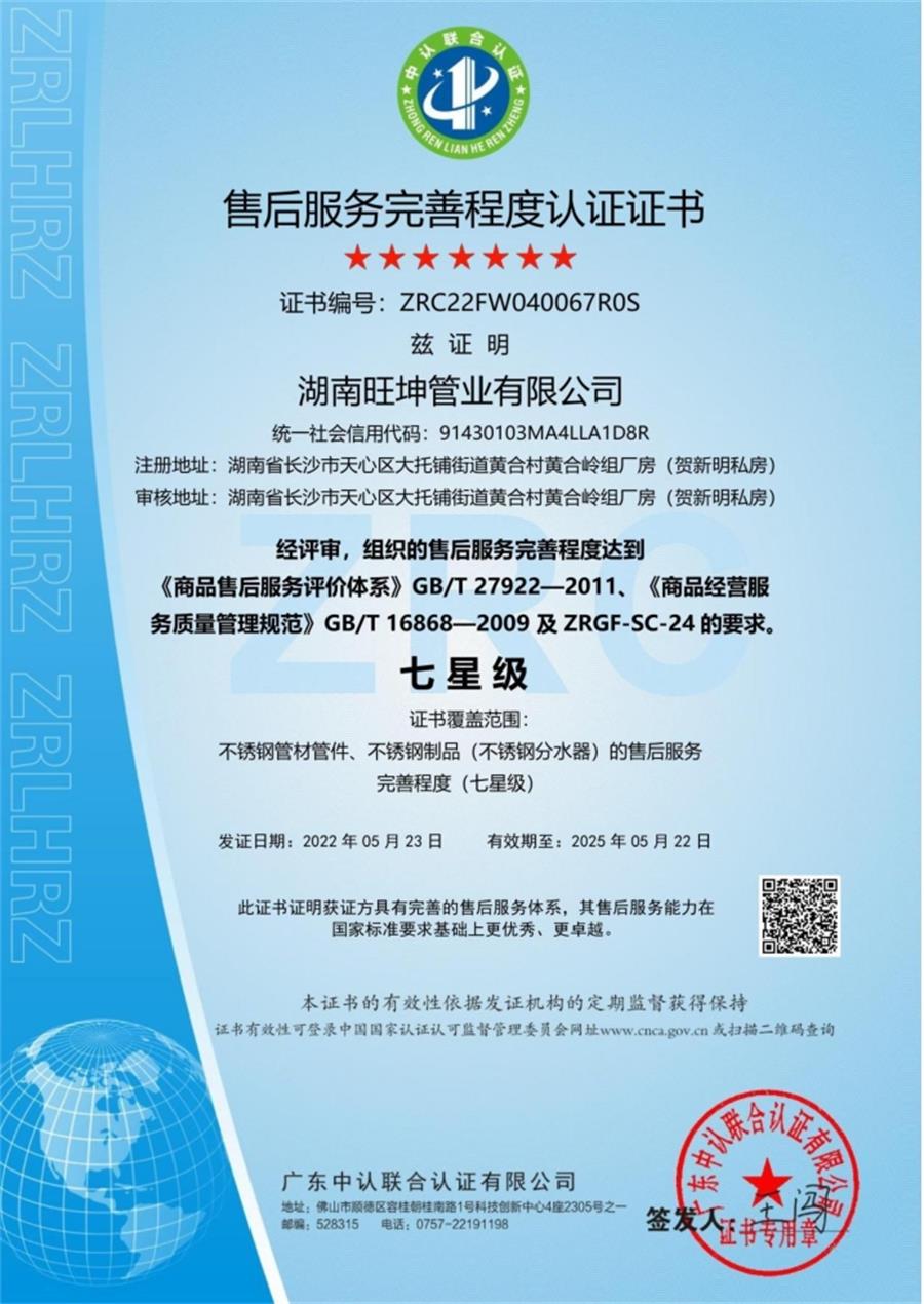 綠色工廠之產(chǎn)品：不銹鋼管材和管件！(圖6)