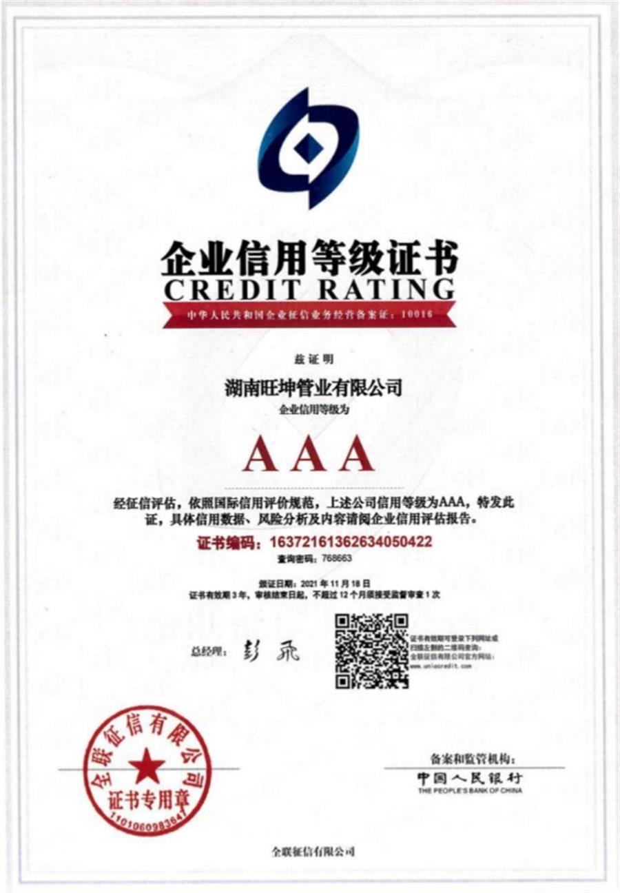 綠色工廠之產(chǎn)品：不銹鋼管材和管件！(圖9)