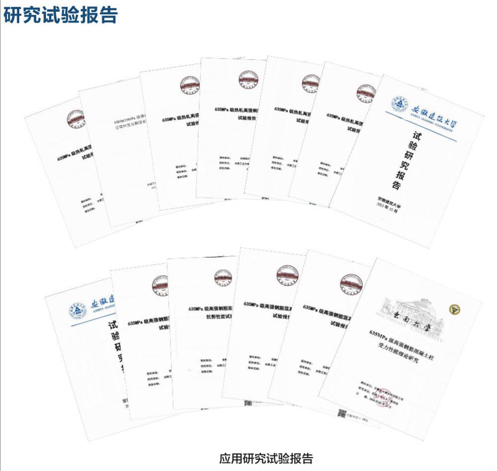 六省都在用：熱軋帶肋高強(qiáng)鋼筋HG6/C、HG6E/C，你的工程用了嗎？(圖6)
