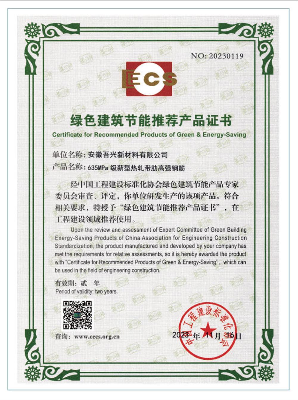 六省都在用：熱軋帶肋高強(qiáng)鋼筋HG6/C、HG6E/C，你的工程用了嗎？(圖2)
