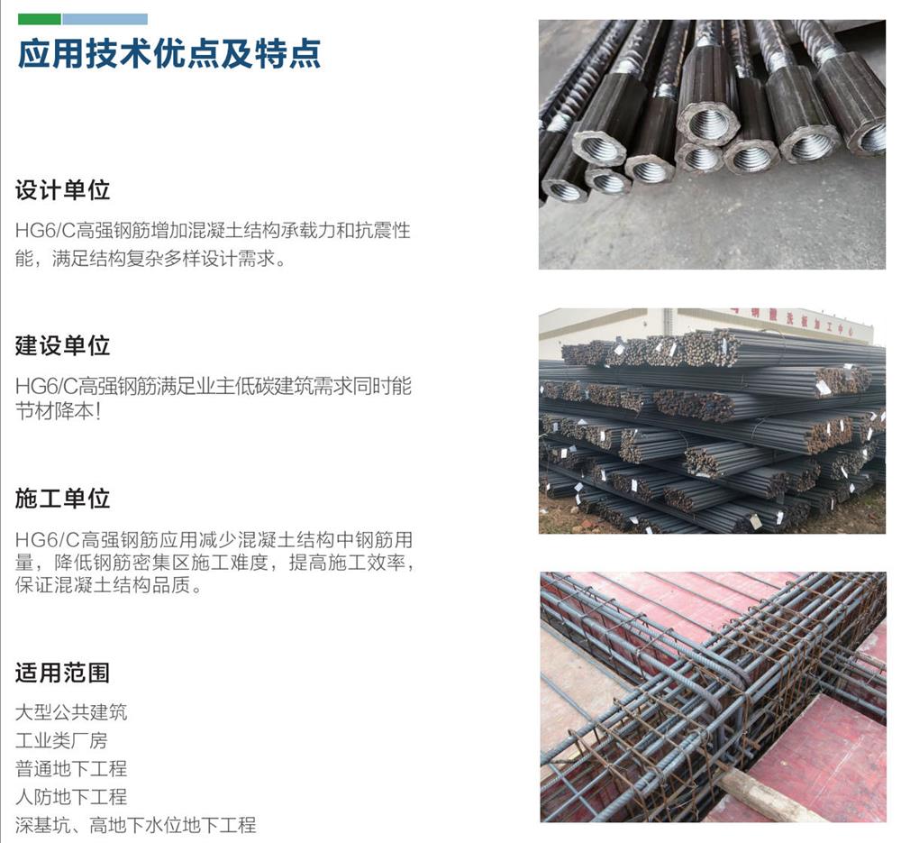 HG6/C熱軋帶肋鋼筋經(jīng)濟(jì)測(cè)算探討！(圖1)