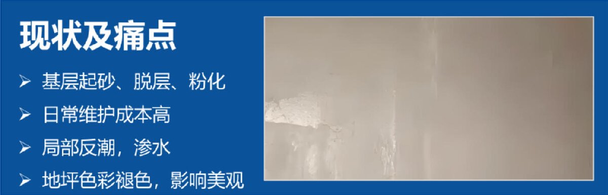 地下空間：防結(jié)露、防霉治理修繕(圖2)
