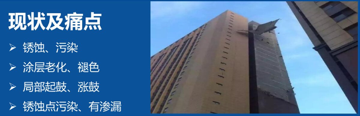 外墻一體化免拆除修繕兩個(gè)方案！(圖6)